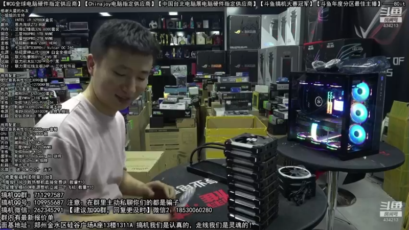 【2022-07-23 03点场】80it电脑网：郑州80it：大暑电脑活动开启