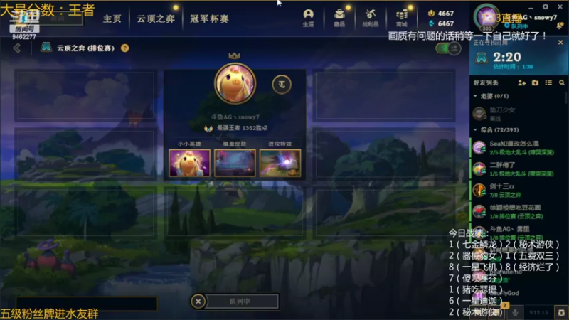 【2022-07-23 04点场】AG丶Snowy：第一次天黑