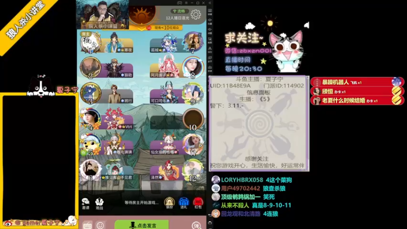 【2022-07-22 22点场】夏子宁：《狼人杀小讲堂》