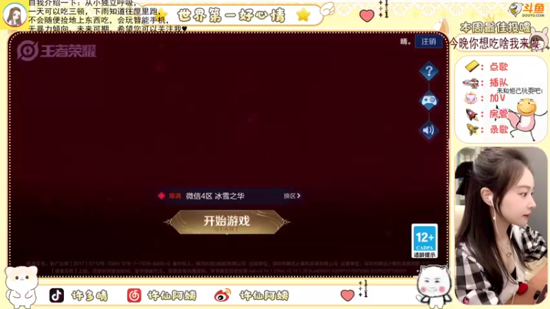 【2022-07-23 20点场】许阿姨：重庆：世界第一好心情❤️