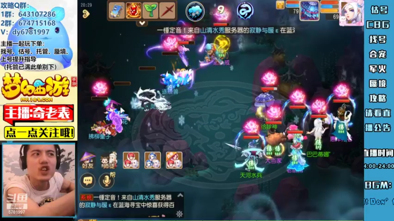 【2022-07-23 20点场】烟鬼奇老表：【问鼎天下】涿月蜃境，小研究一下