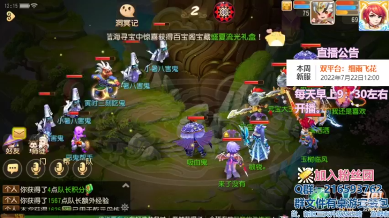 【2022-07-21 12点场】QAQ铭小明：梦幻手游新人新区推荐