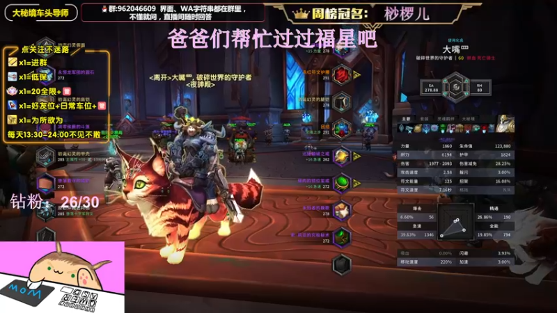 【2022-07-22 18点场】大嘴geigei：大嘴：大秘境车头导师，钻粉S4带门！！