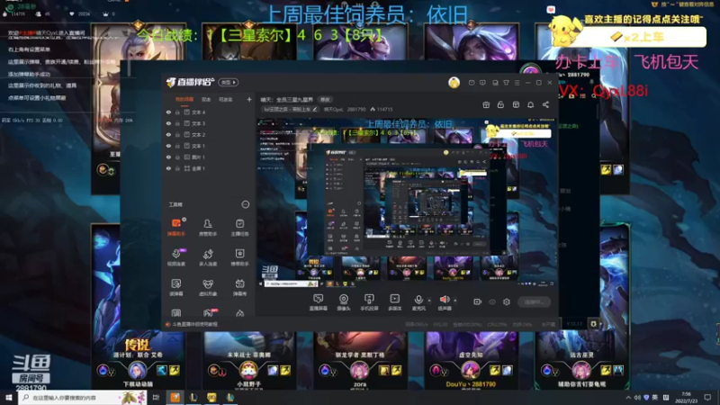 【2022-07-23 07点场】晴天QyxL：晴天：全员三星九星界