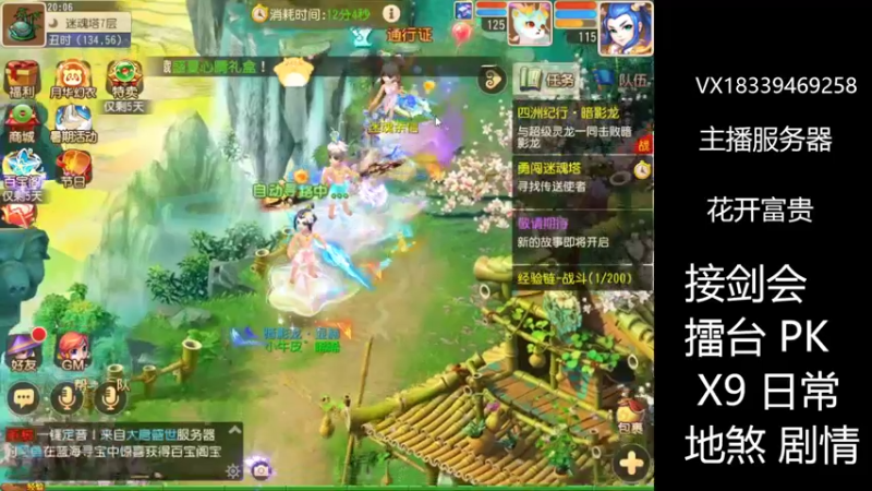 【2022-07-22 20点场】莫言LIVE：梦幻手游莫言的直播间