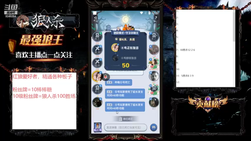 【2022-07-23 12点场】白日梦想家II7：今天一定站对边