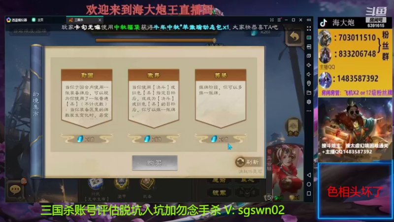 【2022-07-23 00点场】海大炮王o：晚上好，直播中