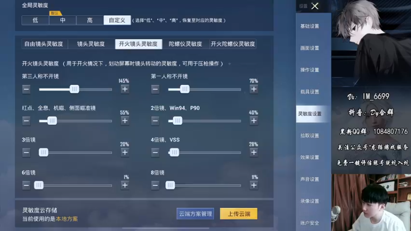 【2022-07-23 10点场】Dy合群：【细节教学1V4】不猛请喷！