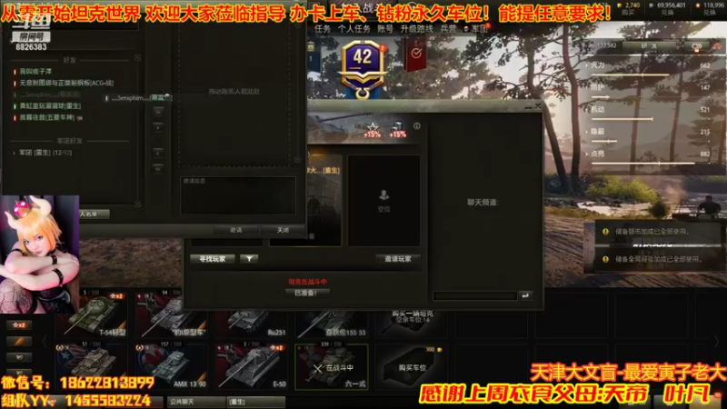【2022-07-18 23点场】天津大文盲：坦克世界最强菜鸡