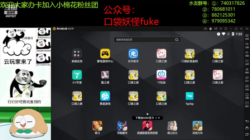 【2022-07-21 19点场】失眠君灬灬：祝大家天天开心嗷！