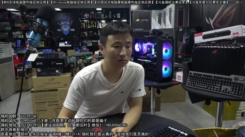 【2022-07-22 23点场】80it电脑网：郑州80it：大暑电脑活动开启
