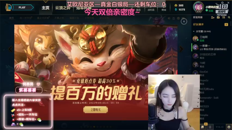 【2022-07-22 16点场】小野纯Quinlivan：艾欧尼亚~全能御姐