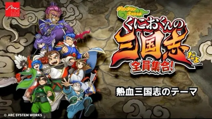 热血三国志p2 补档，到达徐州
