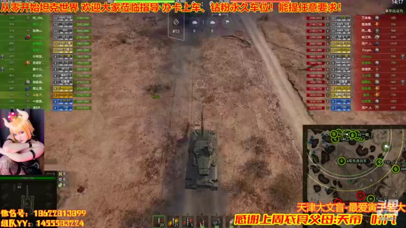 【2022-07-18 21点场】天津大文盲：坦克世界最强菜鸡