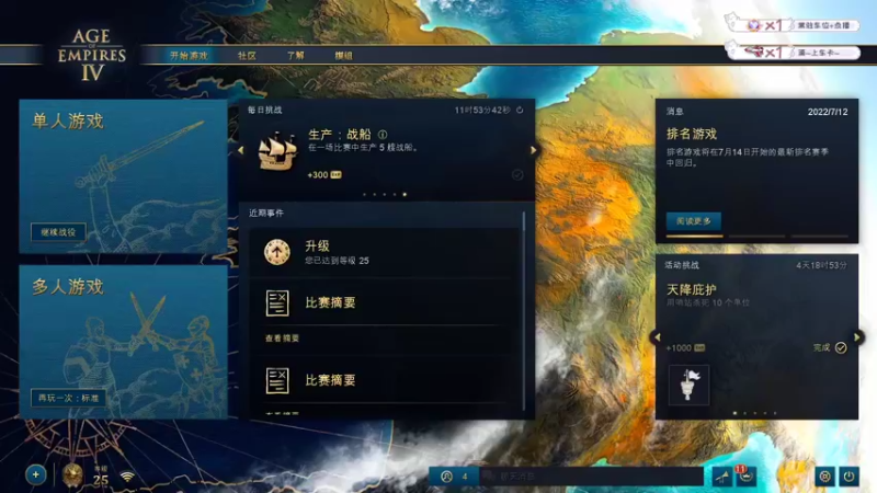 【2022-07-22 20点场】顾非池：年度RTS帝国4欢迎新人入坑~
