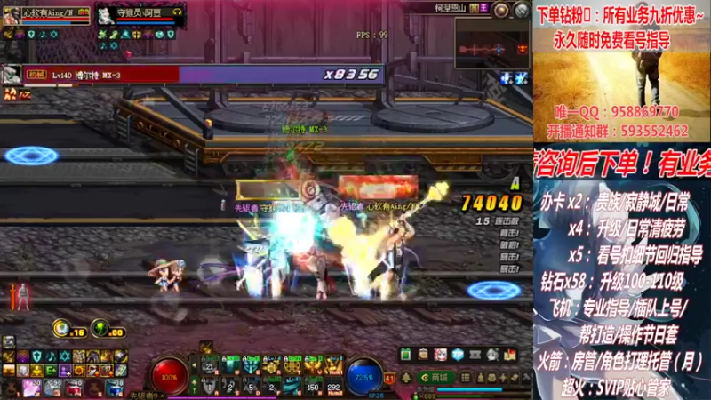 【2022-07-22 17点场】DNF丶心软：在线看号升级！副本！不排队