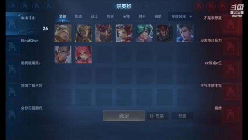 【2022-07-23 19点场】大鱼电竞：大鱼电竞的直播间