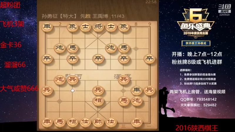 【2022-07-22 22点场】日月轮回888：陕西棋王金牌教练！，巅峰对决！