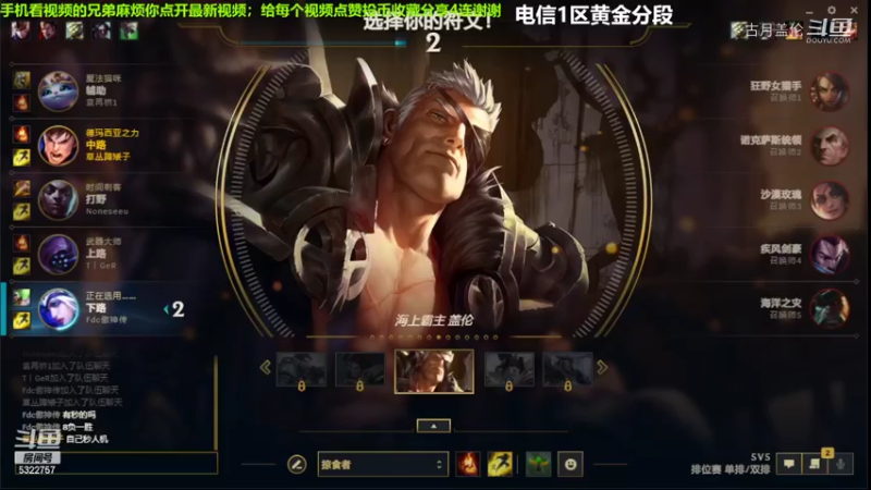 中单盖伦对线中单压缩，实力压了2级...