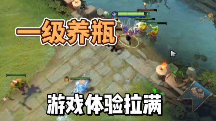 【大木】为了让大木打dota，水友化身保姆团，一级养瓶补给拉满