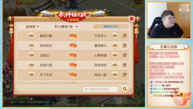 【2022-07-23 14点场】小儿郎丶丶：梦幻西游手游.221869~