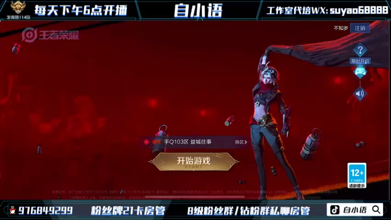 【2022-07-23 18点场】自小语：啊啊啊啊啊   巅峰冲虫冲