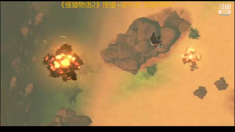 【2022-07-21 15点场】朱悟能ABC：《怪猎物语2》怪猎+宝可梦 顶级神作！