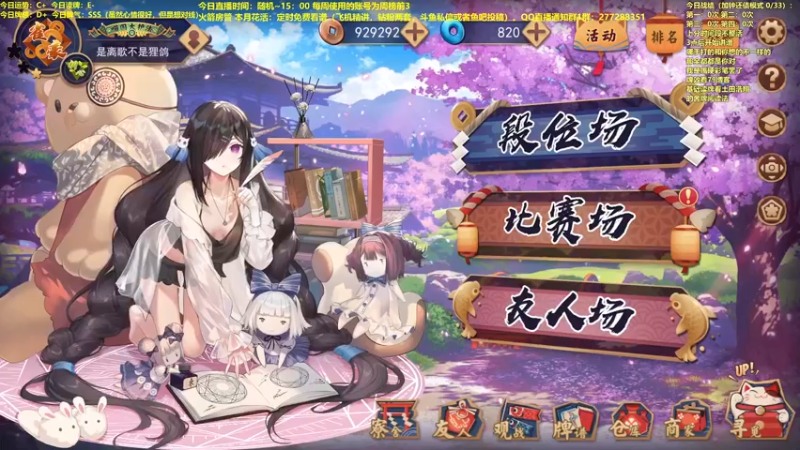 【2022-07-23 10点场】平平无奇安澜君：安澜雀魂：有来有回打雀