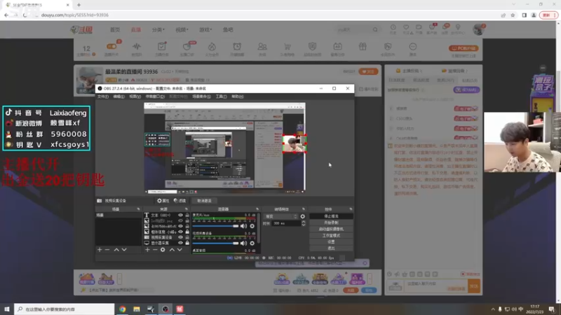 【2022-07-23 17点场】赖小峰：最温柔的直播间 93936