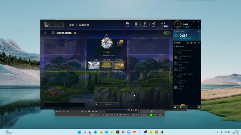 【2022-07-22 12点场】永远dad：电竞许嵩在线金鳞龙