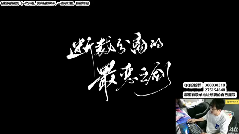 【2022-07-22 22点场】最恶之劍：先上DJ，再搞论剑！