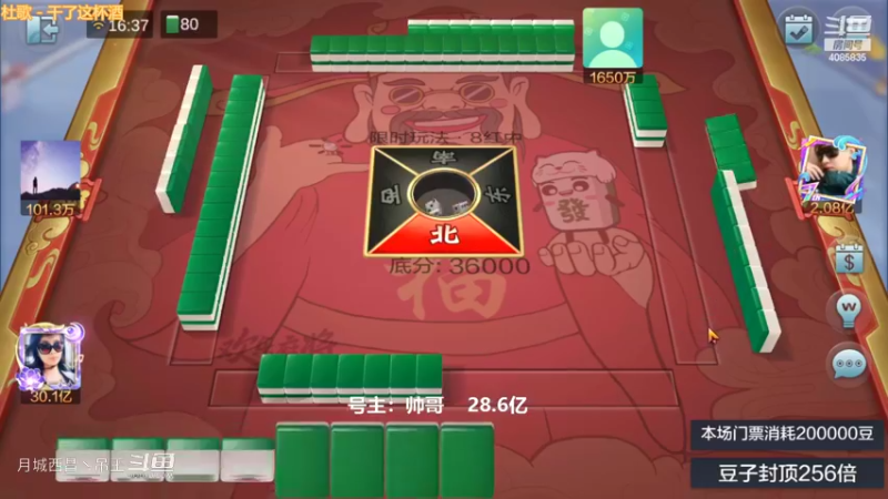 8红中清碰带根4连小弄4000W