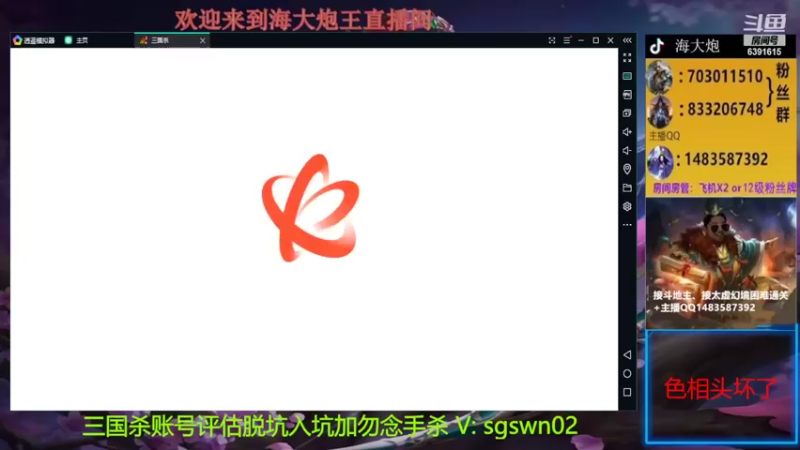 【2022-07-22 18点场】海大炮王o：晚上好，直播中