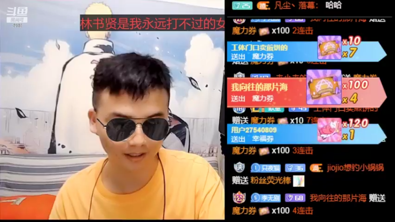 【2022-07-23 01点场】睡懵的渣皇：斗鱼欧气值最满直播间！！