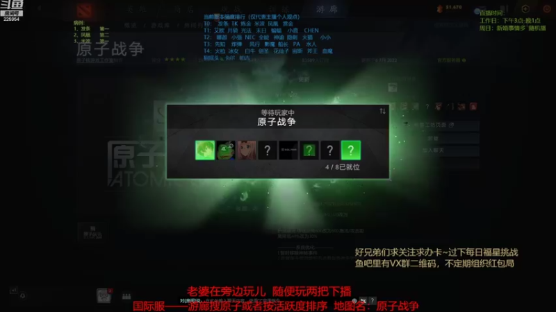 【2022-07-23 09点场】0o桂总o0：原子战争  备孕中不熬夜了~