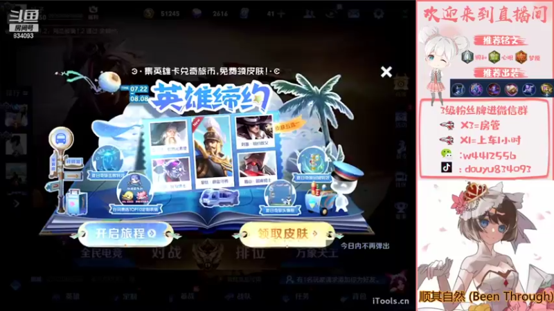 【2022-07-23 18点场】小飞Avery：国服小乔：晚上王昭君金牌安其拉小国标