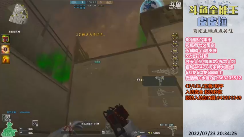 【2022-07-23 20点场】皮皮拉3004O1：皮皮拉:新赛季，快来上分咯！