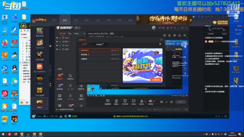 【2022-07-18 19点场】悟本123：imba 小本本儿 好久不见