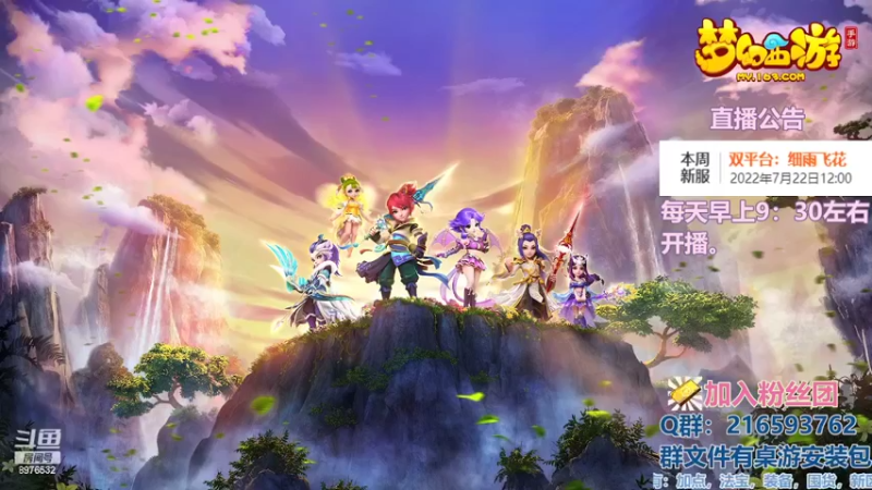 【2022-07-19 20点场】QAQ铭小明：梦幻手游新人新区推荐