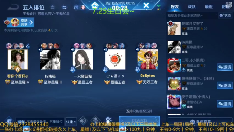 【2022-07-23 03点场】FBF丶飞总：国服猴子一张办卡永久上车