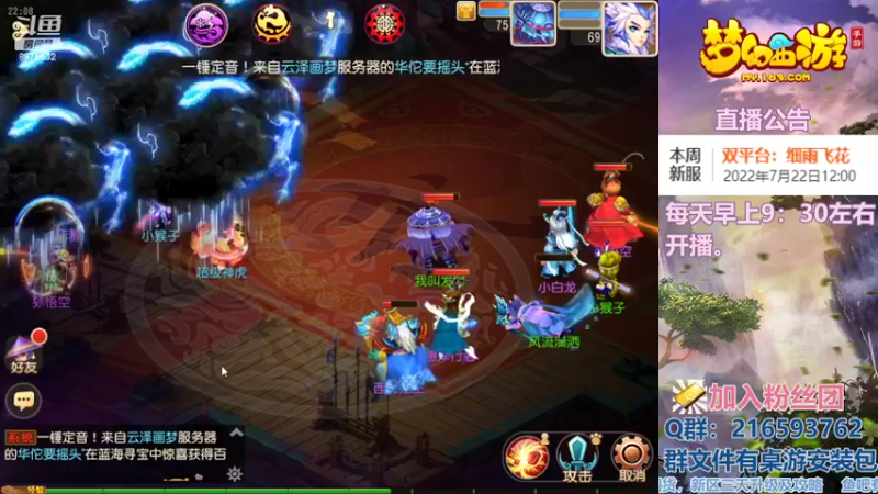 【2022-07-20 22点场】QAQ铭小明：梦幻手游新人新区推荐