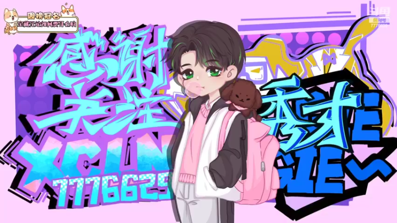 【2022-07-22 16点场】秀才冷男：879.周五快乐~家人们！