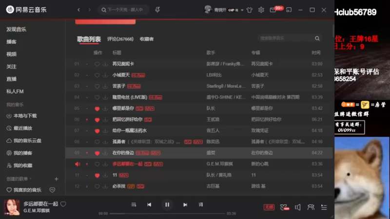 【2022-07-22 22点场】凉白开OAO：【16星路人上战神】