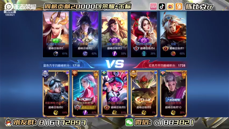 【2022-07-23 14点场】陈比克rr：加油冲巅峰赛