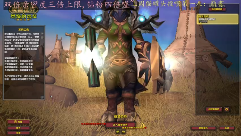 【2022-07-22 23点场】莫药师：双倍亲密度啦！钻粉四倍