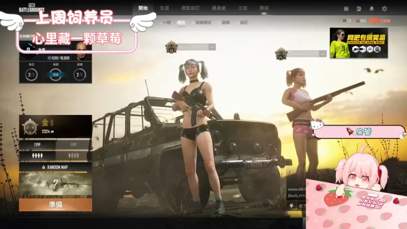 【2022-07-22 20点场】就是草莓酱吖：草莓酱：你尽管努力，其他交给天意