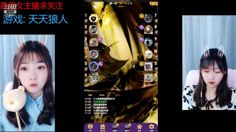 【2022-07-22 21点场】停留在雨中Cium：#天天狼人#来了