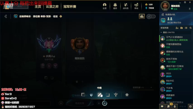 【2022-07-23 02点场】DouYuSora：Sora：峡谷之巅开搞