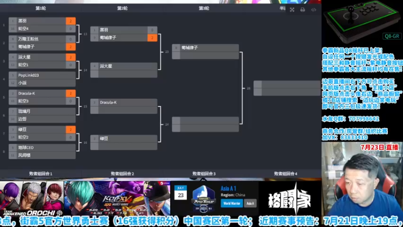 【2022-07-23 13点场】边哥BeenGor：直播：街霸5中国官方世界勇士赛第一轮