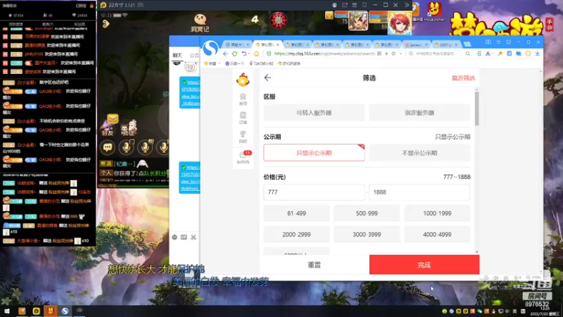 【2022-07-20 12点场】QAQ铭小明：梦幻手游新人新区推荐